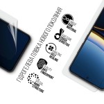 Гидрогелевая пленка ArmorStandart для Xiaomi Poco F7 Pro (ARM80332)
