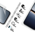Гидрогелевая пленка ArmorStandart Anti-Blue для Xiaomi Poco F7 (ARM80337) Гидрогелевая пленка ArmorStandart Anti-Blue для Xiaomi Poco F7 (ARM80337)
