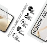 Гидрогелевая пленка ArmorStandart для Honor 200 (ARM80653)