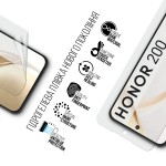 Гидрогелевая пленка ArmorStandart Anti-Blue для Honor 200 (ARM80659)