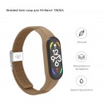 Ремешок Nylon ArmorStandart Braided Solo Loop для Xiaomi Mi Band 7/6/5/4 Beige (ARM81131)