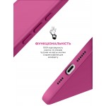 Чехол накладка ArmorStandart TPU ICON2 MagSafe для Apple iPhone 16 Fuchsia (ARM81314) Чехол накладка ArmorStandart TPU ICON2 MagSafe для Apple iPhone 16 Fuchsia (ARM81314)