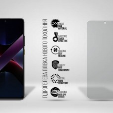 Гидрогелевая пленка ArmorStandart Anti-spy для Xiaomi Poco X7 Pro (ARM82710)