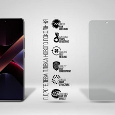 Гидрогелевая пленка ArmorStandart Anti-spy для Xiaomi Poco X7 (ARM82711)
