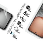 Гидрогелевая пленка ArmorStandart Anti-Blue для Realme C75 4G (ARM82886)