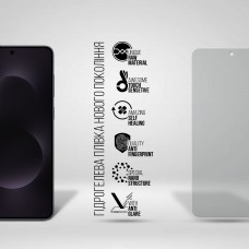 Гидрогелевая пленка ArmorStandart Matte для Samsung S25 Edge 5G (SM-S937) (ARM83267)