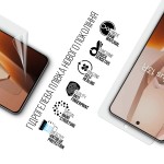 Гидрогелевая пленка ArmorStandart Anti-Blue для OnePlus 13R (ARM83501)