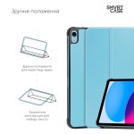 Чехол книжка TPU ArmorStandart Smart Case для iPad 11 2025 (A16) / 10.9 2024 / 2022 Sky Blue (ARM83978)