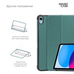 Чехол книжка TPU ArmorStandart Smart Case для iPad 11 2025 (A16) / 10.9 2024 / 2022 Pine Green (ARM84014)