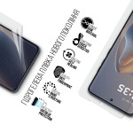 Гидрогелевая пленка ArmorStandart Anti-Blue для Motorola Edge 60 Fusion 5G (ARM85398)