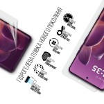 Гидрогелевая пленка ArmorStandart Anti-Blue для Motorola Edge 60 Pro 5G (ARM85899)