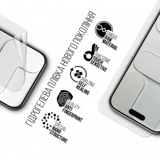 Гидрогелевая пленка ArmorStandart для Apple iPhone 17 Air (ARM86170)