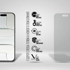 Гидрогелевая пленка ArmorStandart Matte для Apple iPhone 17 Air (ARM86174)