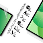 Гидрогелевая пленка ArmorStandart Matte для OPPO Pad SE (ARM86486)