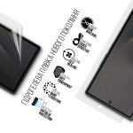 Гидрогелевая пленка ArmorStandart Anti-Blue на внешний дисплей для Samsung Fold 7 (SM-F966) (ARM87450)