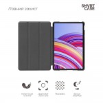 Чехол книжка TPU ArmorStandart Smart Case для Xiaomi Redmi Pad 2 Pro Black (ARM88520)