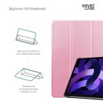 Чехол книжка TPU ArmorStandart Smart Case для Apple iPad Air 11 2025 / 2024 Pink (ARM89219) Чехол книжка TPU ArmorStandart Smart Case для Apple iPad Air 11 2025 / 2024 Pink (ARM89219)