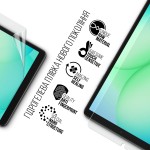 Гидрогелевая пленка ArmorStandart Anti-Blue для Samsung Tab A11 (SM-X133/X135) (ARM89244)