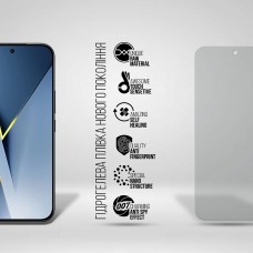 Гидрогелевая пленка ArmorStandart Anti-spy для Xiaomi Poco F8 Ultra (ARM89262)