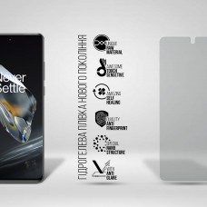 Гидрогелевая пленка ArmorStandart Matte для OnePlus 12 5G (ARM89352)