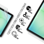 Гидрогелевая пленка ArmorStandart для Samsung Tab A11+ (SM-X230/X236) (ARM89827)