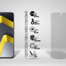 Гидрогелевая пленка ArmorStandart Matte для Xiaomi Poco M8 Pro 5G (ARM90269)