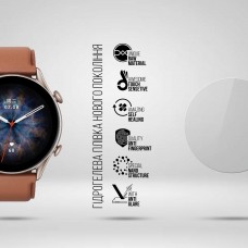 Гидрогелевая пленка ArmorStandart Matte для Amazfit GTR 3 Pro 6 шт. (ARM91962)