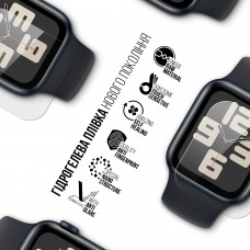 Гидрогелевая пленка ArmorStandart Matte для Apple Watch SE 2024 / SE 2023 / 6 44mm 6 шт. (ARM91994)