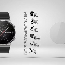 Гидрогелевая пленка ArmorStandart Matte для Huawei GT2 Pro 4 шт. (ARM92053)