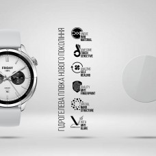 Гидрогелевая пленка ArmorStandart Matte для Xiaomi Watch S4 47mm 6 шт. (ARM92139)