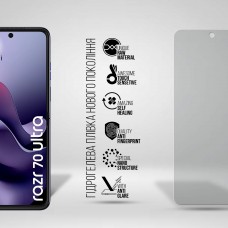 Гидрогелевая пленка ArmorStandart Matte для Motorola Razr 70 Ultra 5G (ARM92802)