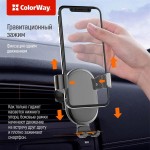 Автодержатель СolorWay Metallic Gravity Holder Black (CW-CHG01-BK)