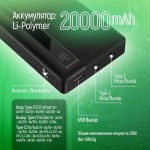 УМБ ColorWay Powerful 20000mAh 65W 1USB 2Type-C 5A Black (CW-PB200LPA3BK-PDD)