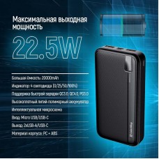 УМБ ColorWay High-power 20000mAh 2USB 1Type-C 5A Black (CW-PB200LPA4BK-PD)