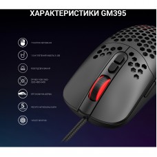 Мышь GamePro GM395 Black