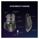 Мышь GamePro GM500B Black