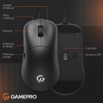 Мышь GamePro GM690B Black