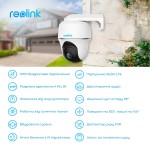 IP-камера Reolink Go PT Plus без солнечной панели