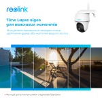 IP-камера Reolink Go PT Plus без солнечной панели