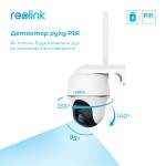 IP-камера Reolink Go PT Plus без солнечной панели