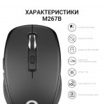 Мышь Wireless OfficePro M267B Black