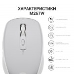 Мышь Wireless OfficePro M267G Gray Мышь Wireless OfficePro M267G Gray