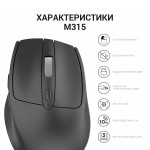 Мышь Wireless OfficePro M315B Black
